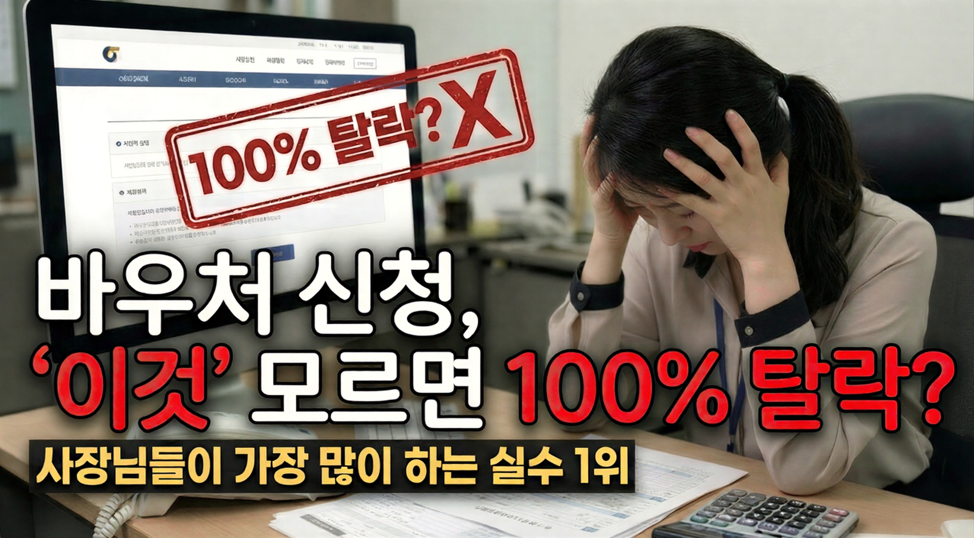 소상공인 경영안정바우처 신청